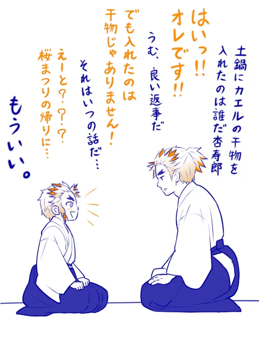 怒られネタが尽きない煉獄さん
怒る気力が尽きかけてる親 
