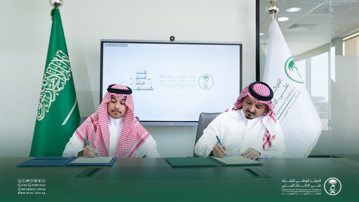 المركز الوطني للرقابة على الالتزام البيئي tweet media