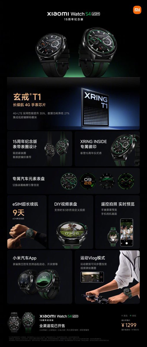 Xiaomi Watch S4 eSIM launched in China for Yuan 1299