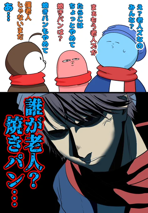 #い・らくすと
ハードコアエンドラ討伐より
老人… 