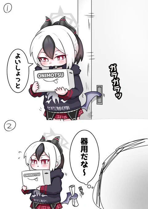 カヨコの器用な羽尻尾 