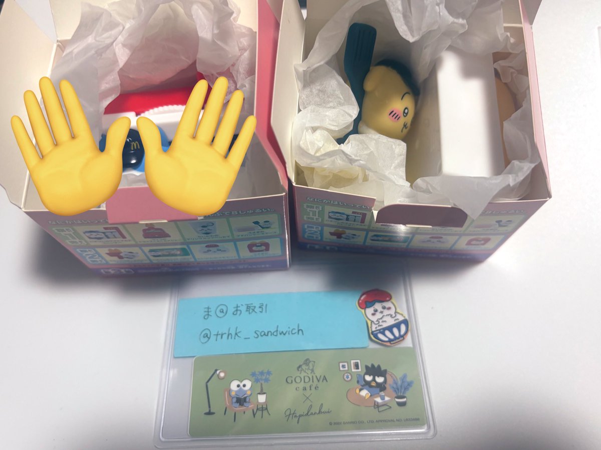 交換 ハッピーセット ちいかわ 第1弾

譲
うさぎのプチパンケーキケース

求
ちいかわのドリンクカップペンたて

手渡し優先。5/23(相談可)、5/27.28(夜)池袋周辺、もしくは郵送可能。

辞退があったので再掲載です。お気軽にお声掛けください