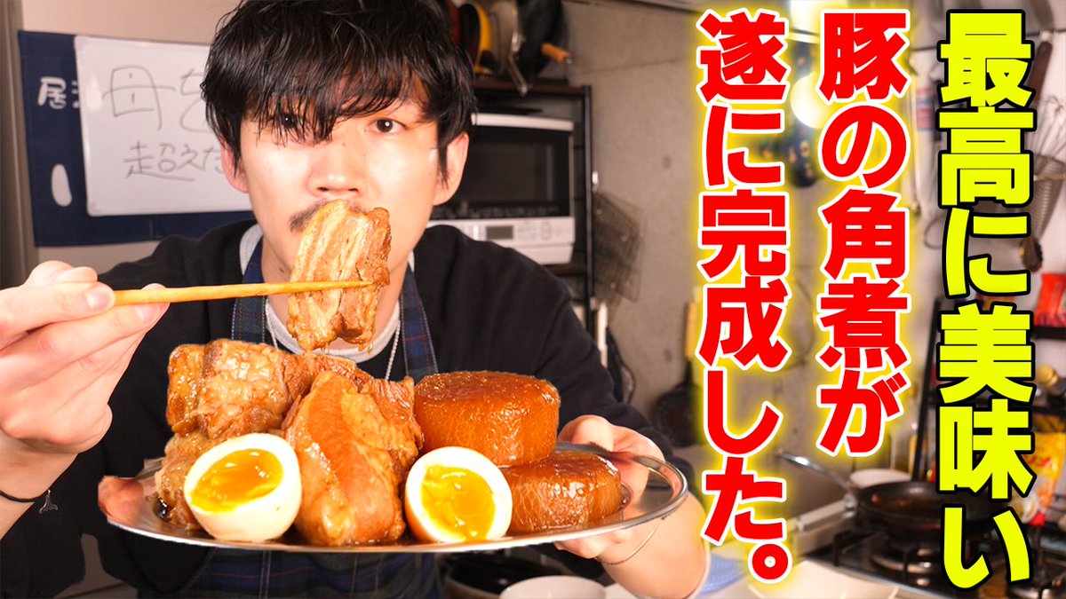 Yoshi_cooking's tweet photo. 遂に完成した。角煮の最高形🐷
https://t.co/o7ggEC8qmU https://t.co/mhdDSe5oTw