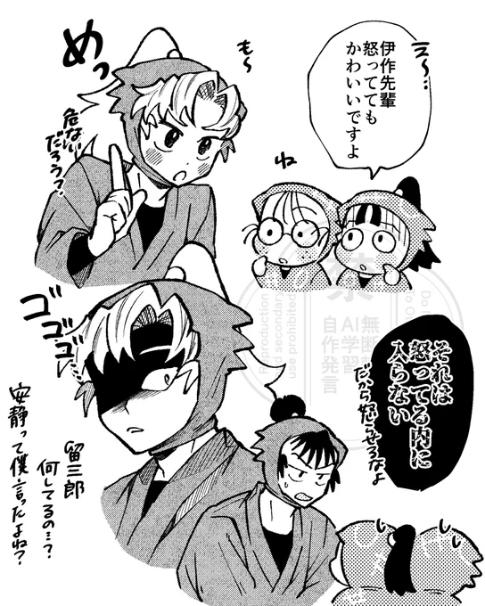 おこぷんぷん伊 