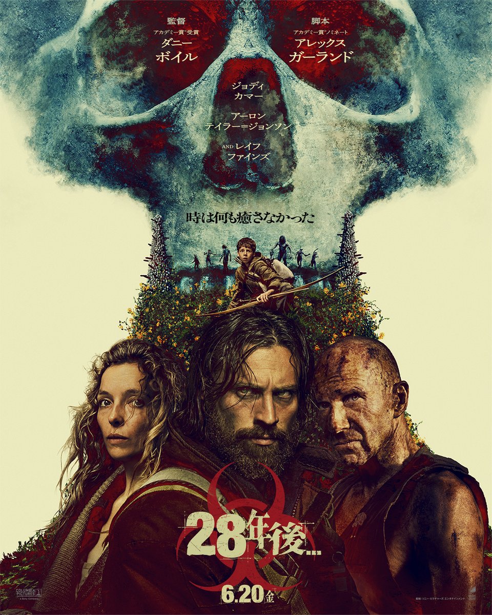 ソニー・ピクチャーズ映画 公式 (@sonypicseiga) on Twitter photo 時は何も癒さなかった
映画『28年後…』特別ポスター
<恐怖と希望の大地>
55.6808° N 1.8009° W
『28年後...』6月20日(金)公開 <a href="/28YearsLaterJP/">映画『28年後...』公式</a> 時は何も癒さなかった
映画『28年後…』特別ポスター
<恐怖と希望の大地>
55.6808° N 1.8009° W
『28年後...』6月20日(金)公開 <a href="/28YearsLaterJP/">映画『28年後...』公式</a>