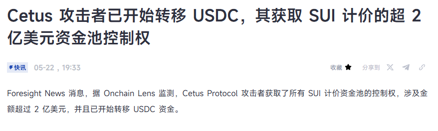 sui 牛逼啊，被盗2亿美金这么大的事情，币价都能稳住啊！