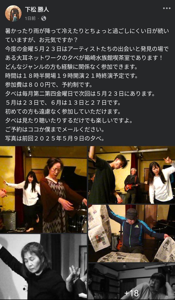 大耳ネットワーク/名島表現塾 tweet media