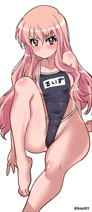 ルイズのサイドカットスク水 