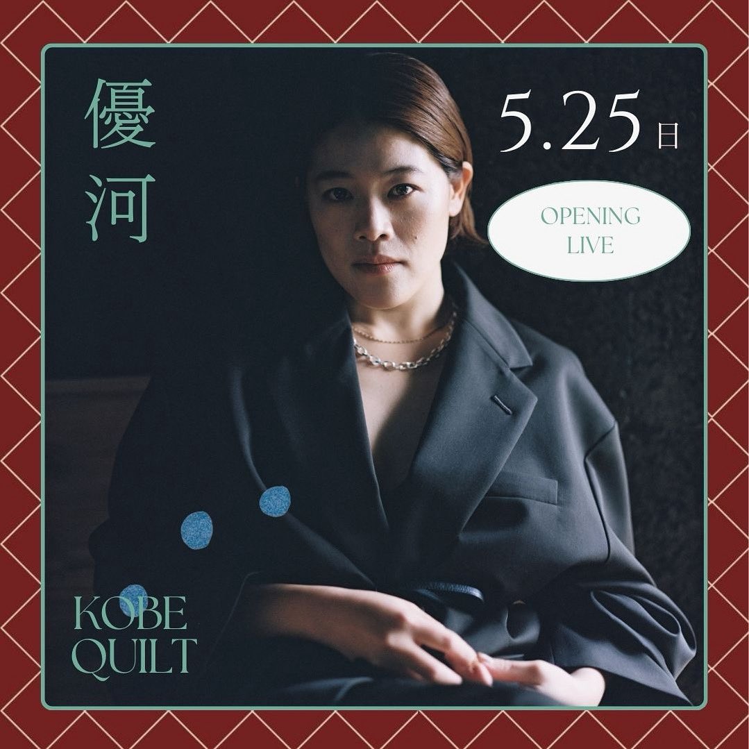 CowandMouseInfo's tweet photo. KOBE QUILT オープン記念 Live
⁡
優河 今週末となりました！
残り3枚でSOLD OUTです。
悩まれてる方はお急ぎくださいね✨
⁡
そして鳥取より大好きなasipaiさんの出店も決定！
この機会に絶品カレーをご賞味くださいね🍛
メニュー：ほうれん草チキンキーマカレー
※写真はasipaiさんのお店で出してるカレー。
⁡
●5月25日(日)＠神戸・KOBE QUILT
開場17:00 / 開演18:00
前売 4,000円 (別途1ドリンク代700円)
⁡
［ご予約方法］
下記URLのメールフォームより。
https://t.co/PoIoEXbZLi
⁡
#KOBEQUILT #優河 #asipai #アジパイ