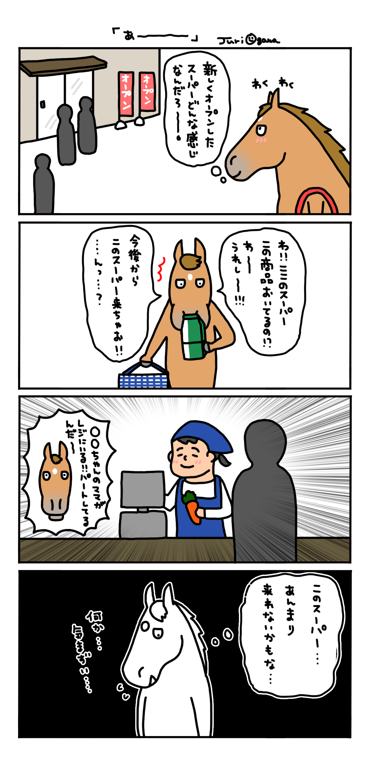 Amazon.co.jp: おがわじゅり JRA 平成ダービー馬 タオル 湯呑