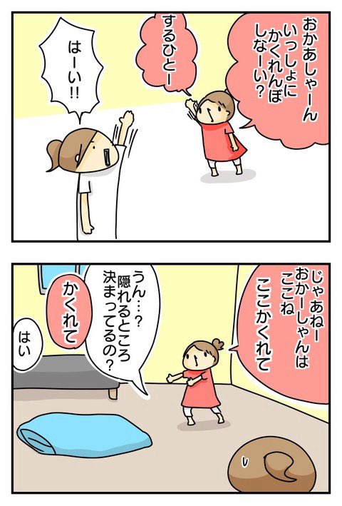 3歳が出してくるルールってこんな感じよねって4コマ(2/3) 