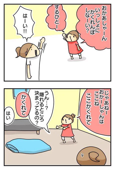 3歳が出してくるルールってこんな感じよねって4コマ(2/3) 