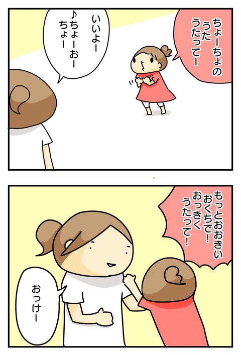 3歳が出してくるルールってこんな感じよねって4コマ(3/3) 
