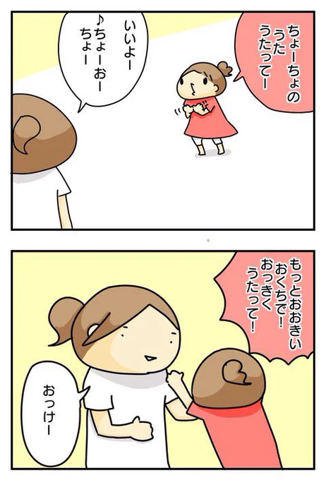 3歳が出してくるルールってこんな感じよねって4コマ(3/3) 
