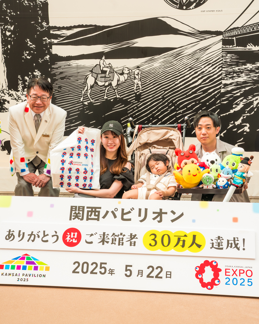 X-এ Expo2025 大阪・関西万博: 