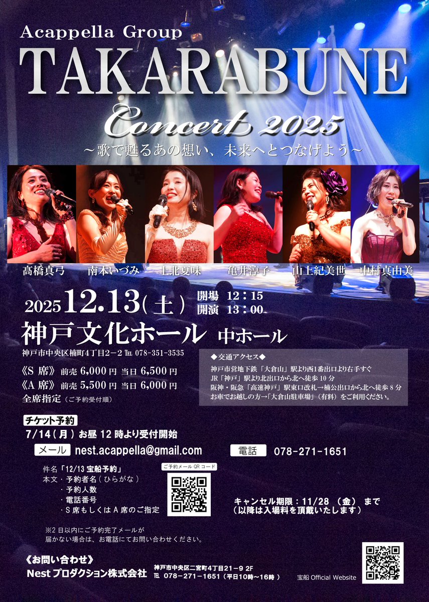 natsumiuekita's tweet photo. 今年も宝船公演が決定しました✨
今からご予定をよろしくお願いします😊 https://t.co/u8fDuqsbiH