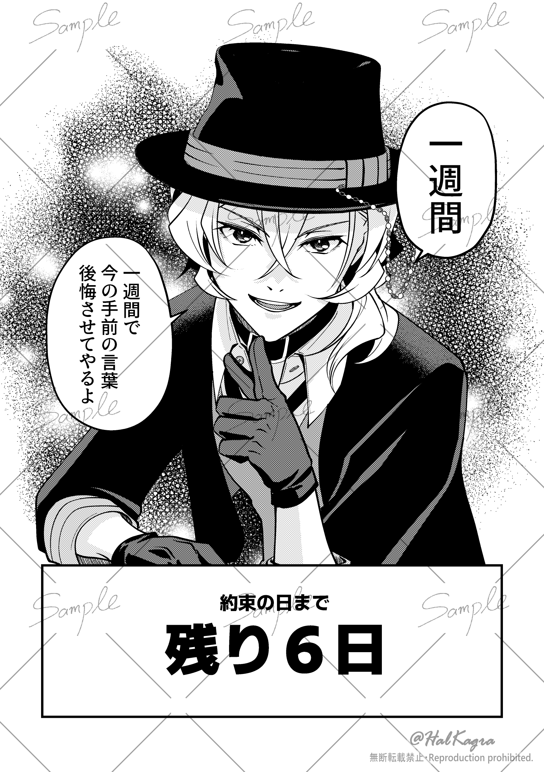 Harold（ハル）新刊は通販Only (@HalKagra) / X