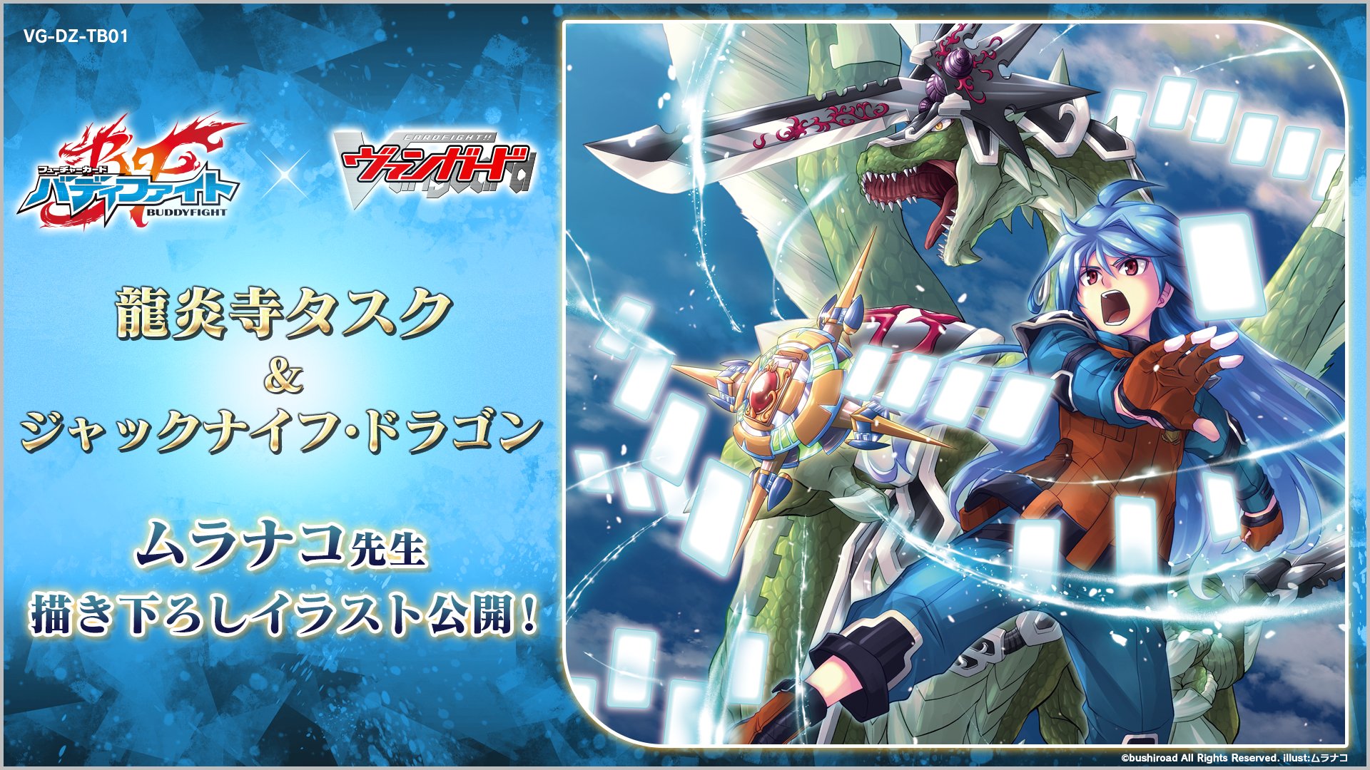 公式】バディファイト開発局 on X: 