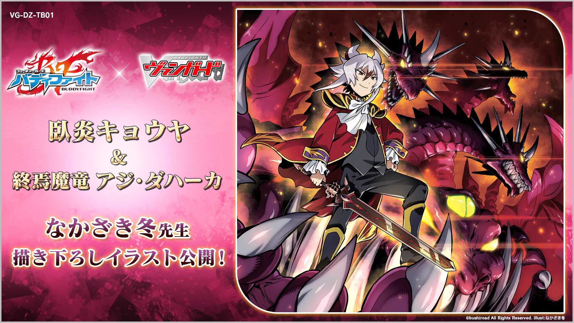 カードファイト!! ヴァンガード公式 on X: 
