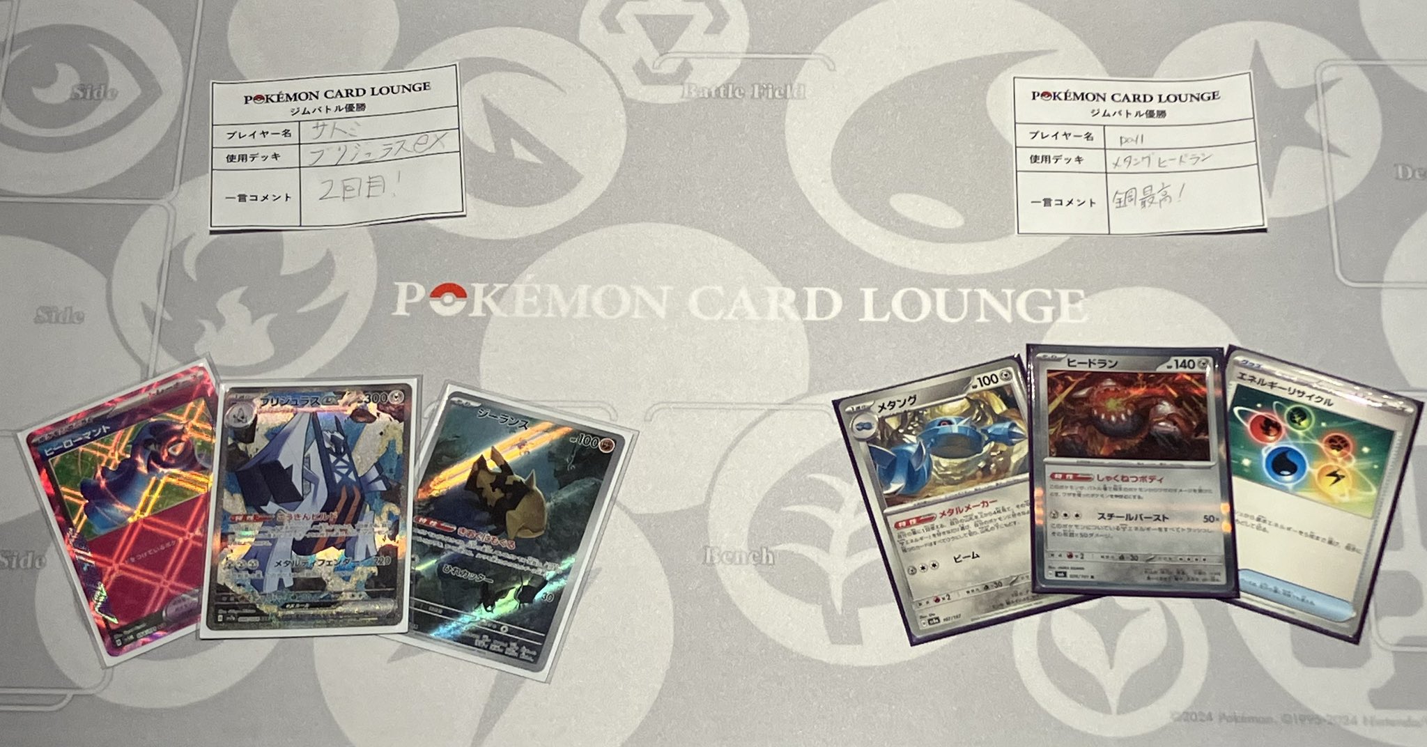 POKÉMON CARD LOUNGE公式(ポケモンカードラウンジ