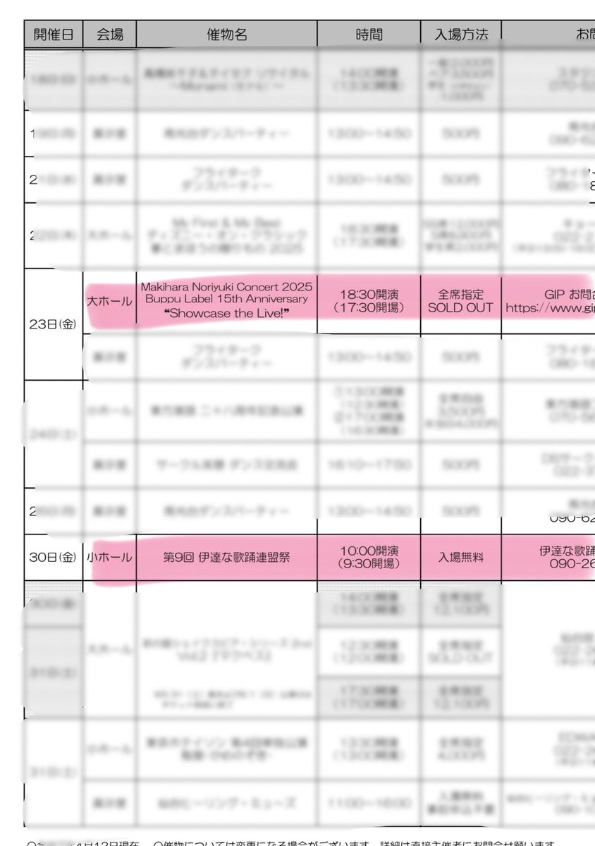 nanairo_yunta's tweet photo. 善意の仮面をかぶった悪意の言葉にまみれた5時間...
心から疲弊してご帰還🥲
だめだやっぱ距離をおこう
完全に関係を絶つ事はできないけれど😑
明日はマッキー💕
明日はマッキー💕
#槇原敬之 #Showcase15th
月末の👘🪭と同じ会場✨
公式サイトにふたつ並んでるのが個人的に(*´ ˘ `*)ウフフ♡ https://t.co/UvZARAC2Hb