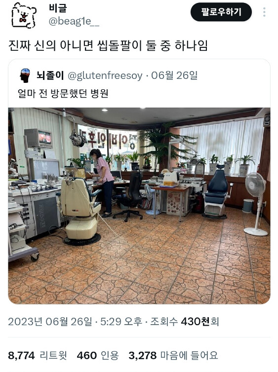 레이 양호선생님인거 웃기네
레이네 병원 인테리어