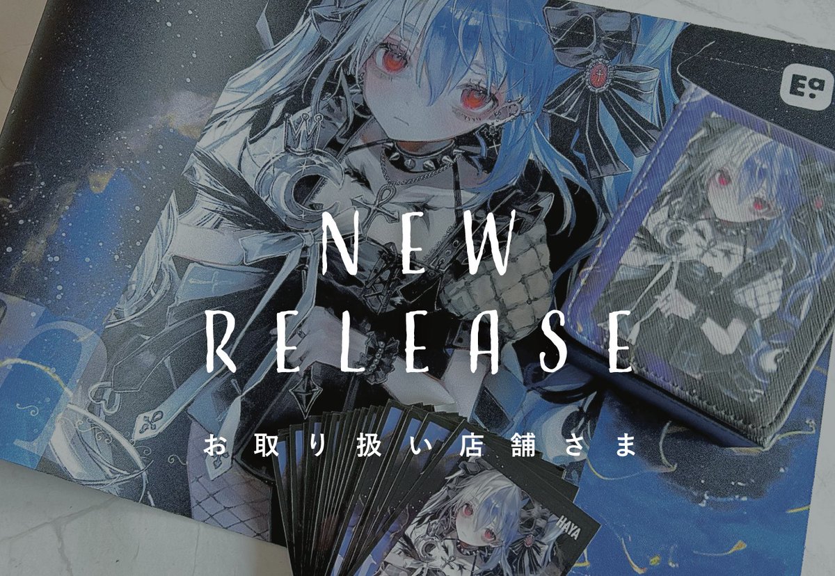 地方カップ広島 トマリスリーブ、プレイマット