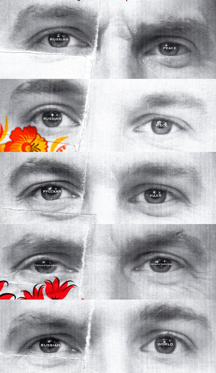 ZoneCtrl's tweet image. ‘Russian World’ as the ‘World of War’ — an oxymoron of those in power. What propaganda words would you tear apart?
#ctrlzone #GlitchArt #ProtestArt #SatireArt #Rarible