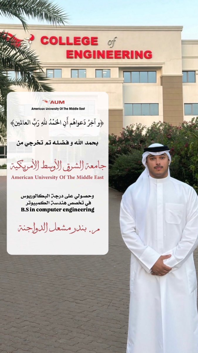 م. بندر مشعل الدواجنه tweet media