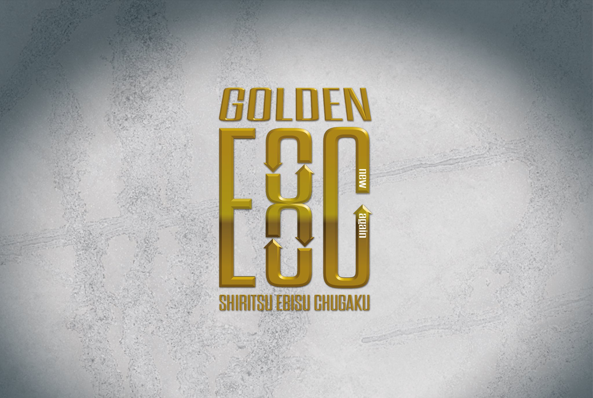 私立恵比寿中学（えびちゅう） on X: 