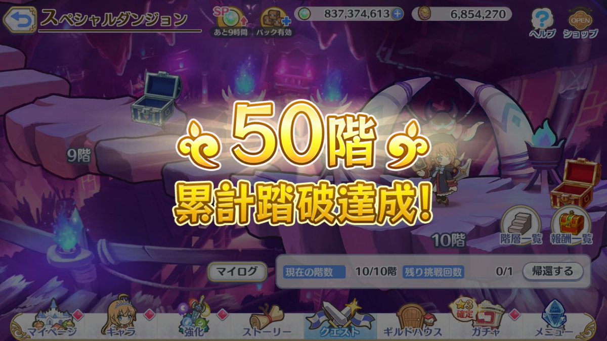 higepanda24's tweet photo. 無事制覇🫠 https://t.co/r3ebQw91SL