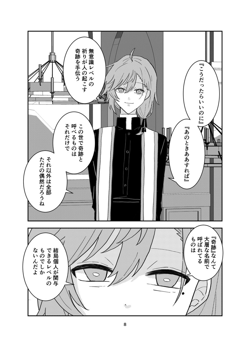 (2/8) 