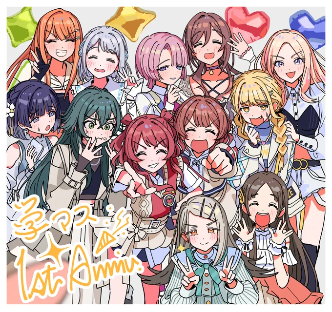 ありがとう学マス... 