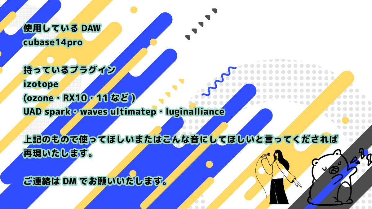 童(わらべ)MIX師です。最高のmixします tweet media