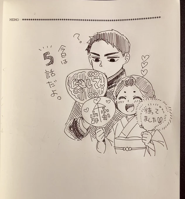 恒例?の?、禊ぎ(お風呂)と精神統一(落書き)した
5話の台本は、これまでと違って晩秋っぽいのかな、大人っぽい
裏が好きー✨✨✨ 
