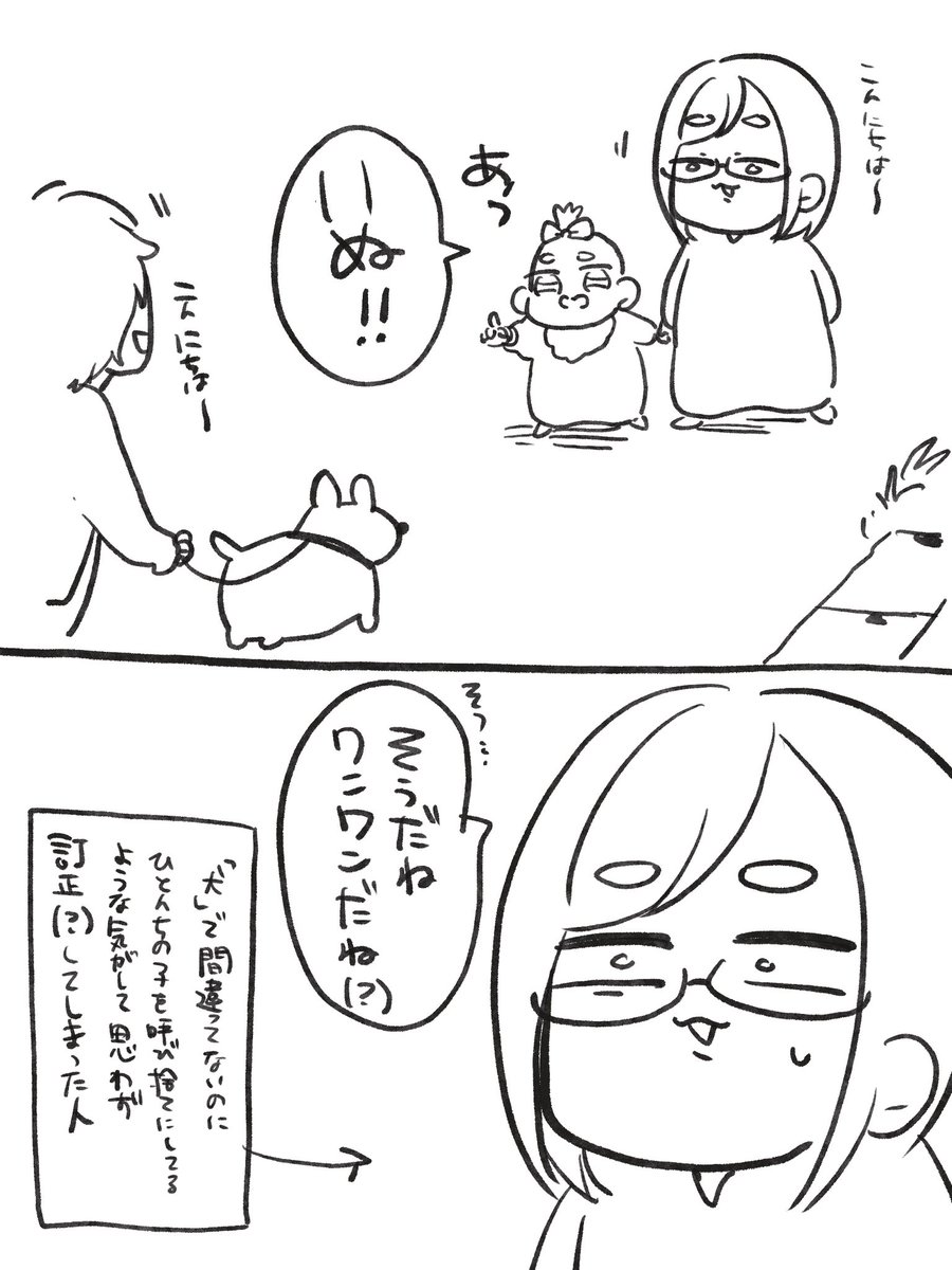 最近の反省した日記です