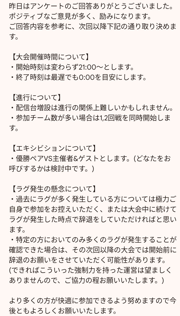 DuoEncount tweet media