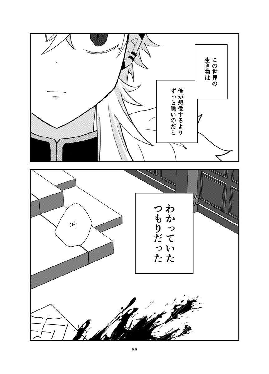 (8/8)
※サンプルはページが繋がっていない部分があります 