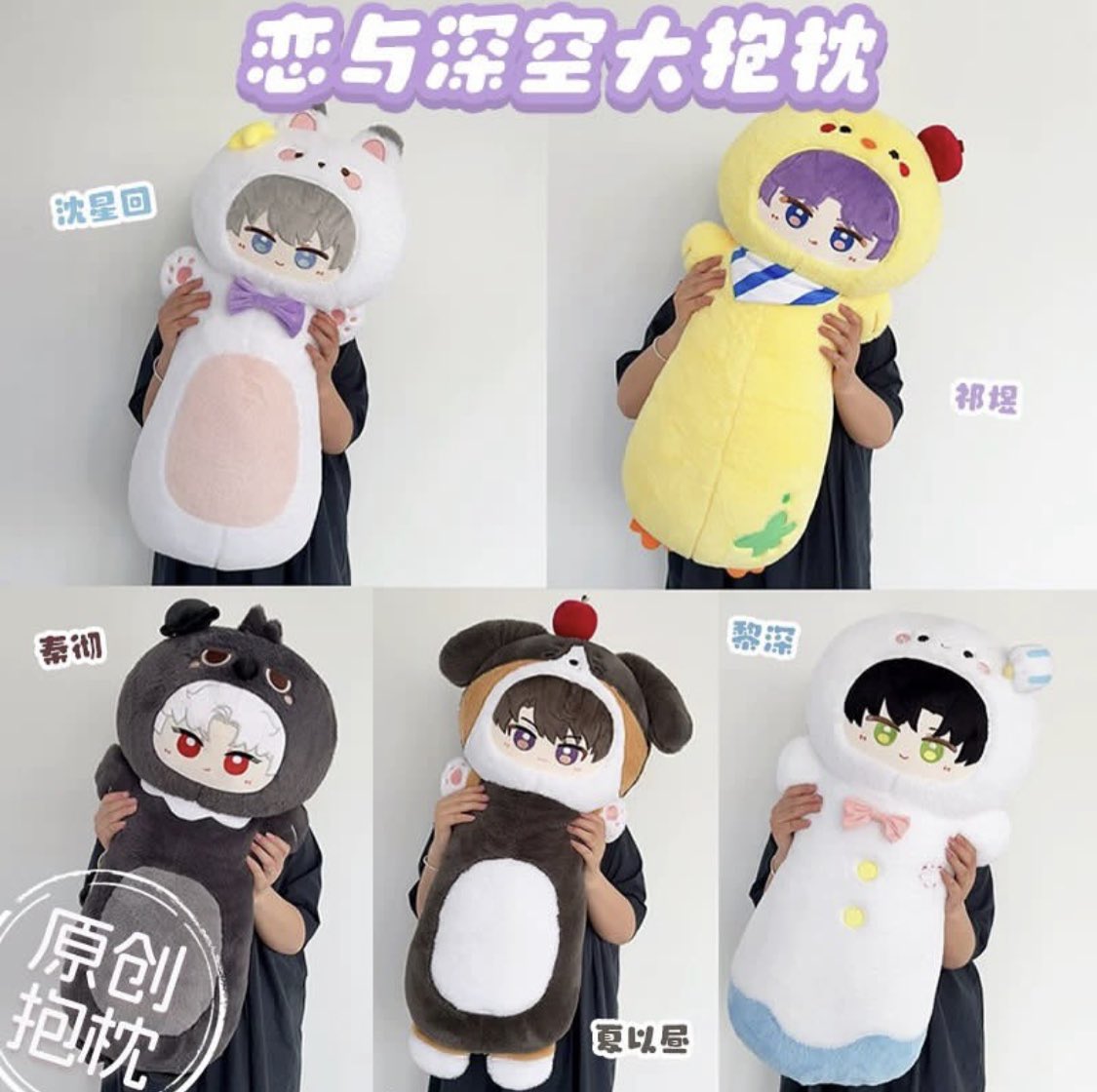 arengulaa's tweet photo. ✨Open PO Love and Deepspace 70cm Plushie Doll🇨🇳
💸 380k DP 200k
✅bersih ina
✅1-3 bulan (setelah seller kirim barang)
✅shopee/tokped
📍BEKASI
#loveanddeepspace #lads #lnds #gamemerch #ladsmerch #unofficial #plushie #doll #guling #xavier #zayne #rafayel #sylus #caleb https://t.co/3WBeKG4Bt4