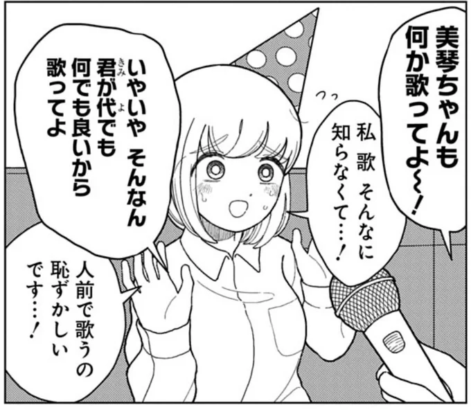 「#もちづきさん」×「#ヤニねこ」
コラボPVが
全国のカラオケCMでも放映中!!💥💥

【JOYSOUND】にて、6/3(火)までの期間限定CMとして流れているようです😋🎤✨

歌い疲れて誰も曲入れなくなったタイミングに…ニコチン&カロリーの狂宴を何度でも目に焼き付けろ!!!!!!!! 