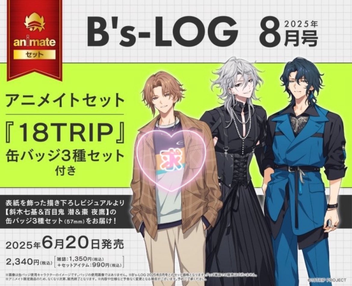 【交換譲渡】 エイトリ B's-LOG 8月号 アニメイト 缶バッジ ビーズログ

譲）潜10 夜鷹20

求）七基 (＞譲渡 500〜希望額/1点＋送料)

オンライン1次と店頭にて予約済み
譲渡のみはお時間いただく可能性ございます💭

郵送、都内•横浜手渡し◎

お気軽にお声掛けください💌
