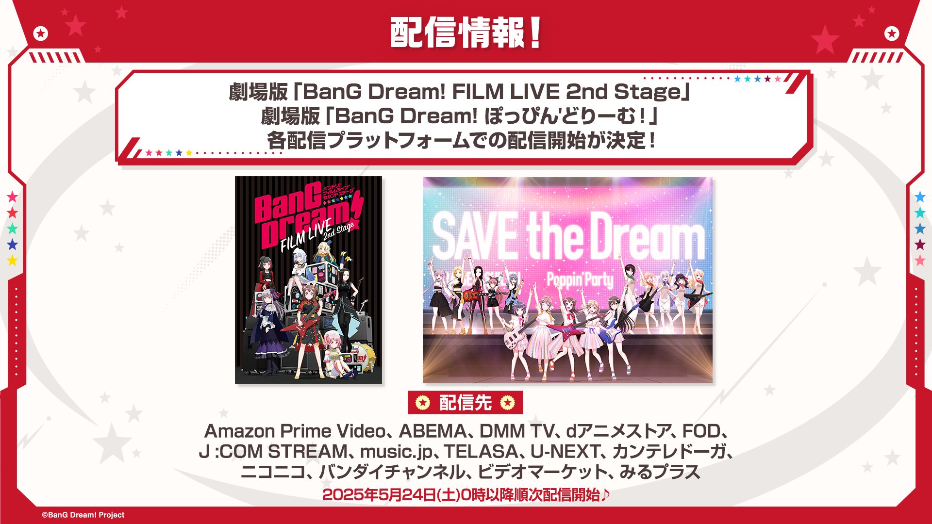 バンドリ! フィルムライブ 1カートン分24ボックス バンドリ! フィルムライブ 1カートン分24ボックス f1b411ab-98ec