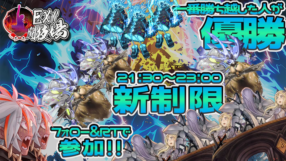 EXW_MD's tweet photo. 第91回 #遊戯王マスターデュエル 対戦会
『EXW闘技場』を開催！
🔥新制限🔥なので構築に注意！

この後21:30〜23:00！

ルームIDは516520

参加方法はフォロー＆RTするだけ！
今日のサムネはコニーさん@samba_usagi 作！ https://t.co/LUVQV4Rs9L