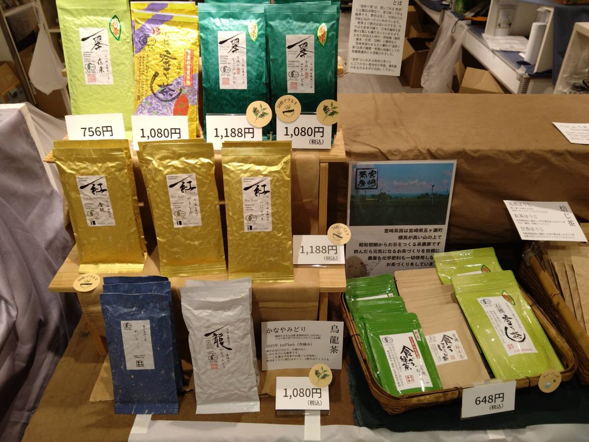 お茶浪漫2日目が終わりました。
まずは2日間たくさんお立ち寄りいただきありがとうございます！
なんと、あと4日しかないです（？）ぜひ新茶飲みに来てください🍵🍃
連日参加も大歓迎ですよー☺️
・
#お茶浪漫 #宮﨑茶房 #宮崎茶房 #小田急百貨店新宿店