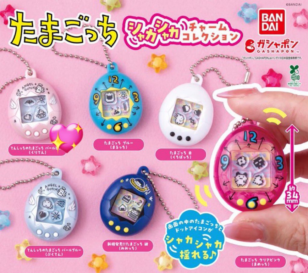 leolika05's tweet photo. たまごっち シャカシャカ チャームコレクション ガチャ 交換

譲 ↠ ぷくてん (パールブルー)
求 ↠ くりてん (パールピンク)

最短で26日からの発送になります。
検索よりお気軽にお声がけ下さい︎☺︎ https://t.co/MGHoeREE1p
