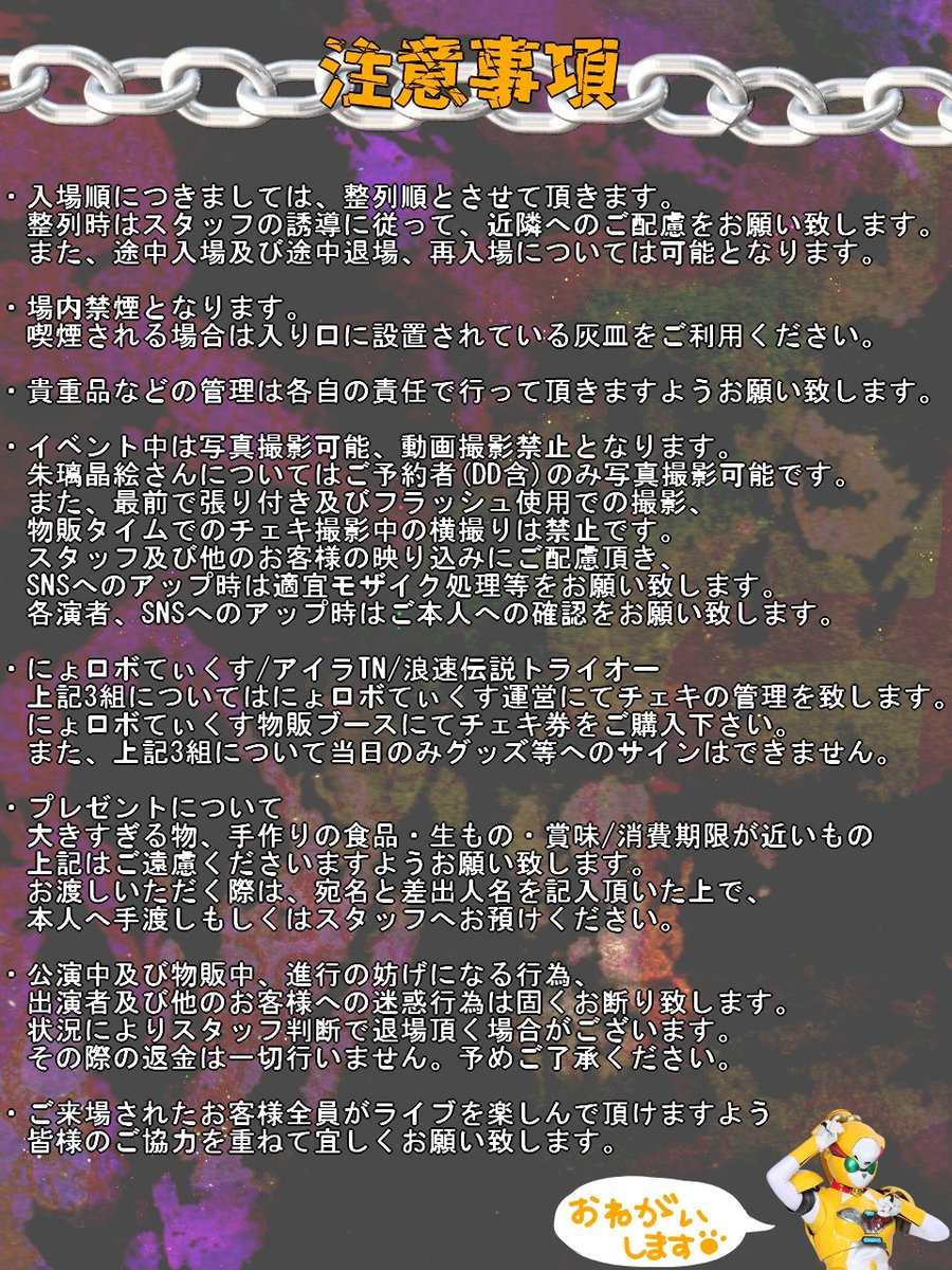 nyoROBOtics's tweet photo. 【にょロボてぃくす8号機ソネット起動12周年記念Live】

- Brave Heart Sonic ! -

6月14日(土)
中津StepHALL

開場 / 15:30
来場予約 / 3500円+1d
当日 / 4000円+1d
DD / 1000円
配信 /  3000円
差し入れドリンク / 600円

来場ご予約
https://t.co/wCvtqinqn2

配信チケット
https://t.co/atHK6ziTF1 https://t.co/oAw5uJ8oZp