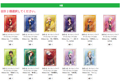 camelias0301's tweet photo. 【交換】ブロッコリーオンラインくじ うたプリ Color Ribbon BOL CR 

譲
B賞：未選択
C賞：レン1
D賞：レン1　音也1　セシル2　

求：藍

B賞はA賞のみ可
A賞 藍 との交換は複数での交換可能です

都内手渡し もしくは郵送での交換希望です。
宜しくお願いします https://t.co/EaOU7ddTXx