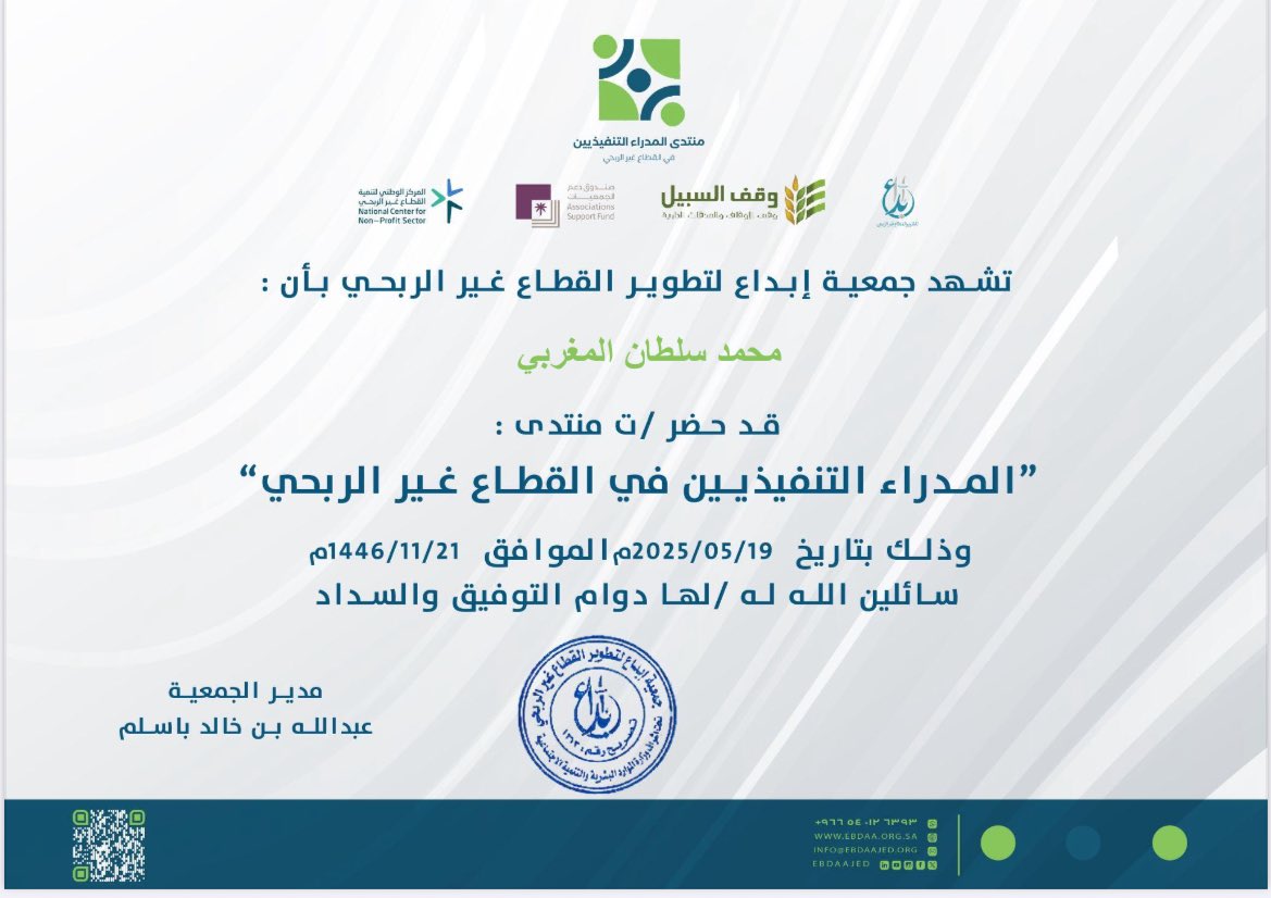 #شهادة_حضور