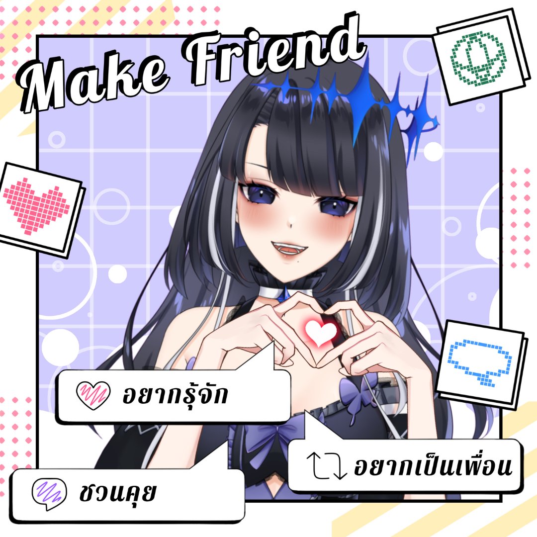 ชื่อ ดาเชล ค่ะ เหงามาก ชวนคอลแลปได้นะคะ 
หนูอยากเล่นrepoมาก แต่ไม่มีเพื่อน🥹