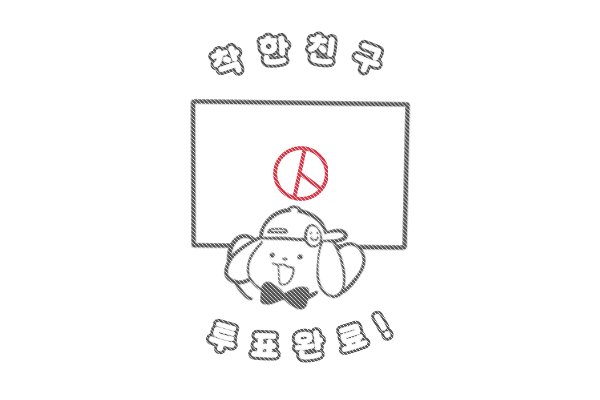 노루페인트 tweet media